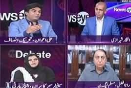 News Eye with Meher Abbasi (Current Issues) – 19th August 2019