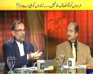 News Eye (Yahan To Murdon Ko Bhi Insaf Nahi Milta) - 28th January 2014