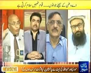 News Eye (Yaum e Shuhda: We Salute To Our Brave Soldiers) - 30th April 2014