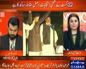 News Hour - 20th August 2013 (Imran Khan Ka Jado Sar Char Kar Bolay Ga ?)