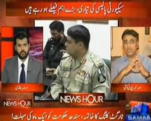 News Hour - 20th June 2013 (Security Srif Sadar, Wazie-e-Azam Aur Chief Justice Ko Miley Gi)