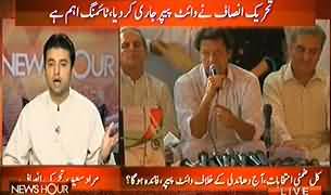 News Hour - 21st August 2013 (PTI Nay White Paper Jari Kar Diya, Timing Aham Hai)