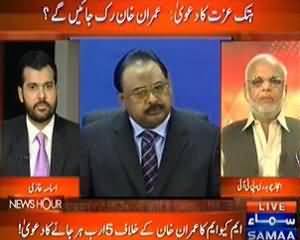 News Hour - 23rd July 2013 (MQM Ka Imran Khan Kay Khilaf 5 Arab Harjanay Ka Daawa!)