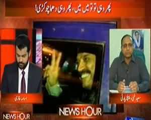 News Hour - 26th June 2013 (Hukumat Nay Sadar Zardari Kay Khilaf Mukadmat Kholnay Ka Elaan Kar Dia)