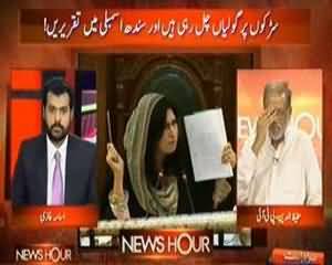 News Hour - 28th June 2013 (Sarko Pe Goliyaa Chal Rahi Hain Aur Sindh Assembly Mein Sirf Takrerein)