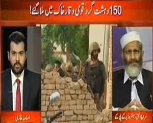 News Hour - 30th July 2013 (PPP Jeeti Ya Hari...?)