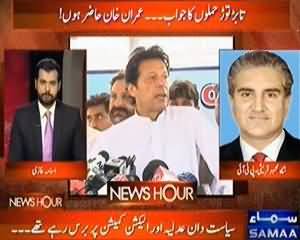 News Hour - 31st July 2013 (Fakhro Bhai Nay Istefa Day Diya, Imran Khan Ko Notice Mil gaya)