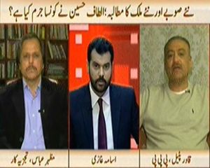 News Hour (Altaf Hussain Ke Dhuwan Dhar Bayanaat) – 6th January 2014