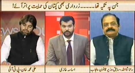 News Hour (Asif Zardari Supports Imran Khan's Demands) - 15th July 2014