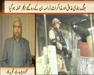 News Hour (Attack in Islamabad Right After Ceasefire) - 3rd March 2014