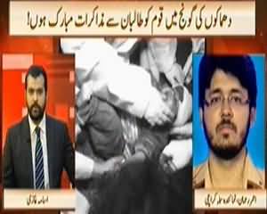 News Hour (Dhamakon Ki Goonj Mein Muzakraat Mubarak Hoon) – 4th February 2014