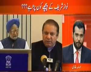 News Hour (Dollar 111 Ka, Petrol 114 Ka, Pakistan IMF Ka) - 26th September 2013