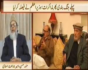News Hour (First Ceasefire Then Dialogue) - 18th February 2014