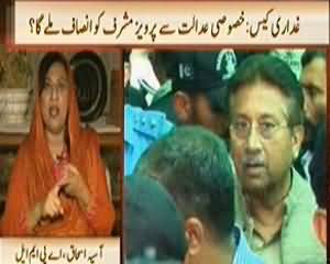 News Hour (Gaddari Case: Khososi Adalat Say Musharaf Ko Insaf Milay Ga?) - 20th November 2013