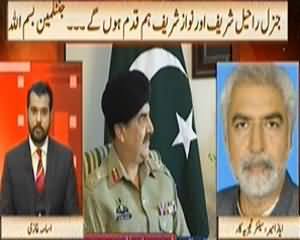 News Hour (General Raheel Aur Nawaz Sharif Hum Qadam Hon Gay?) - 27th November 2013