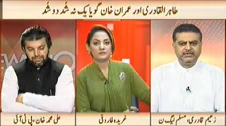 News Hour (Imran Khan Long March and Tahir ul Qadri Revolution) - 3rd July 2014