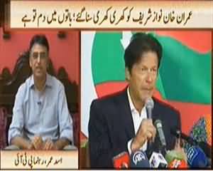 News Hour (Imran Khan Nawaz Sharif Ko Khari Khari Suna Gaye) – 21st November 2013