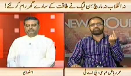 News Hour (Is There Some Conspiracy Behind Revolution?) – 21st July 2014