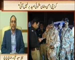 News Hour (Karachi Aman O Amaan Koi Umeed Bar Nahi Ati) - 29th October 2013