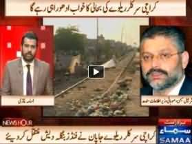 News Hour (Karachi Circular Railway Ki Bahali) - 25th November 2013