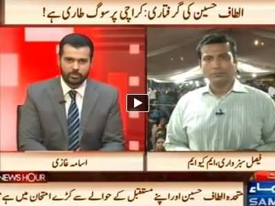 News Hour (Karachi in Shock Due to Altaf Arrest) - 4th June 2014