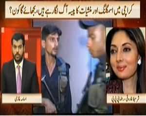 News Hour (Karachi Mein Smuggling Aur Manshiyat Ka Paisa Aag Laga Raha Hai) - 30th October 2013