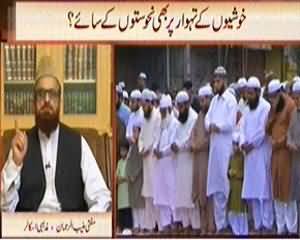 News Hour (Khushiyo Ke Tehwar Par Bhi Nahusato Kay Saye?) - 15th October 2013