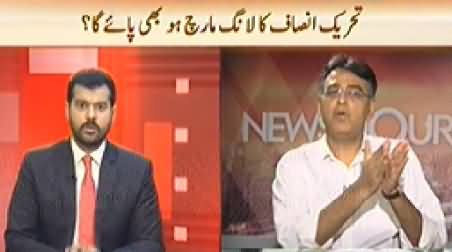 News Hour (Kya PTI Ka Long March Ho Ga?) - 7th July 2014