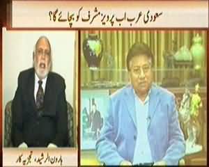 News Hour (Kya Saudi Arab Musharraf Ko Bacha Le Ga?) – 2nd January 2014