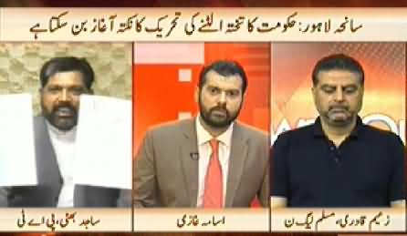 News Hour (Lahore Incident Can Be Dangerous For Govt) - 18th June 2014