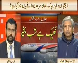 News Hour (Missing Plane of Malaysia, Blame to Pakistan) - 17th March 2014