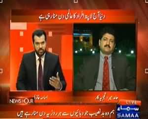 News Hour (Nato Containers se Assla Kis Ke Dur Mein Ghayab Hua??) - 30th August 2013