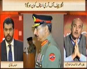 News Hour (Next Cheif Of Army Staff Kon Hogah?) – 14th November 2013