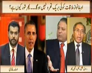 News Hour (Obama, Nawaz Mulaqat, Koi Break Through Nahi Ho Ga) - 23rd October 2013