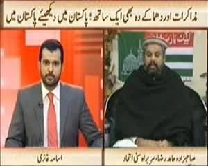 News Hour (Once Again Terrorism in Peshawar) - 11th February 2014