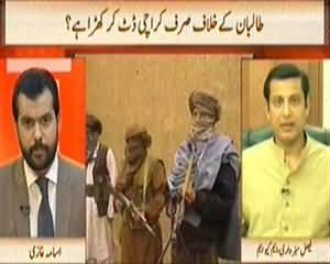 News Hour (Only Karachi is Facing Taliban with Determination) - 24th February 2014