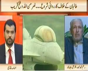 News Hour (Operation Started Against Taliban) - 20th February 2014