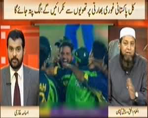 News Hour (Pakistan is Favourite in Pak India Match) - 20th March 2014