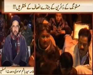 News Hour (Pakistanion Ka Koi Waali Waris Nahi) - 22nd January 2014