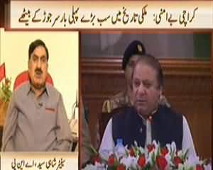 News Hour (PM Holds Meeting with Army Chief in Karachi) - 14th May 2014