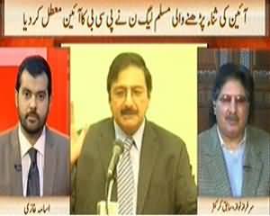 News Hour (PMLN Govt Suspended the Constitution of PCB) - 10th February 2014