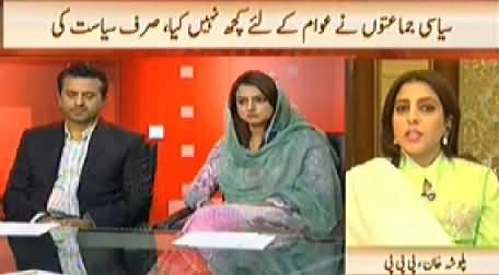 News Hour (Political Parties Did Nothing For Public Except Politics) - 28th July 2014