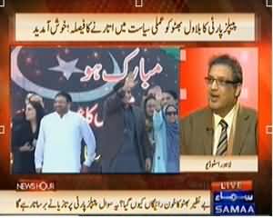 News Hour (PPP Ka Bilawal Zardari Ko Siasat Mein Utaarney Ka Faisla) - 26th December 2013