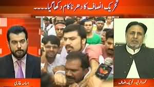 News Hour (PTI Ka Dharna Kam Dekha Gaya...) - 26th August 2013