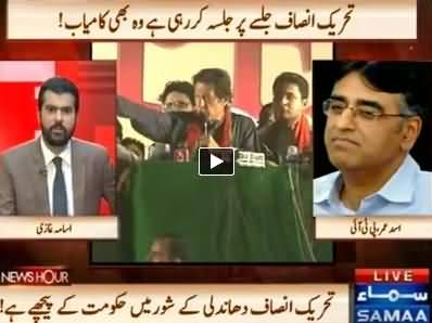 News Hour (PTI Ke Kamyab Jalson Par Jalse) – 26th May 2014