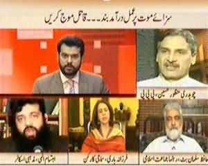 News Hour (Saza e Maut Par Amal Dar Amad Bund, Qaatel Mauj Karein) - 14th October 2013