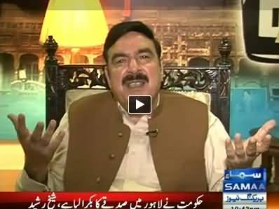 News Hour (Sheikh Rasheed Ahmad Exclusive Interview) - 2nd July 2014