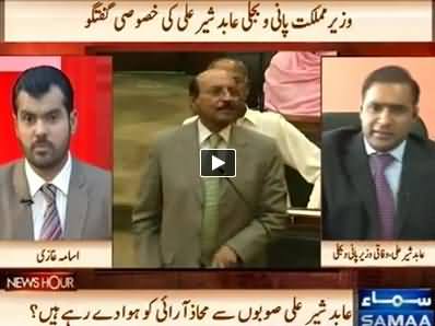 News Hour (Special Talk with Abid Sher Ali) - 29th April 2014