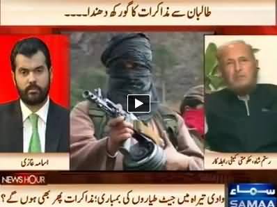 News Hour (Taliban Se Muzakraat Ka Gorkh Dhanda) - 24th April 2014