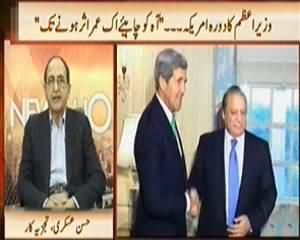 News Hour (Wazir e Azam Ka Daura e America) - 21st October 2013